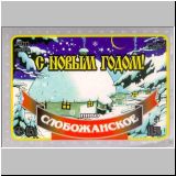 charkowrogan (43).jpg